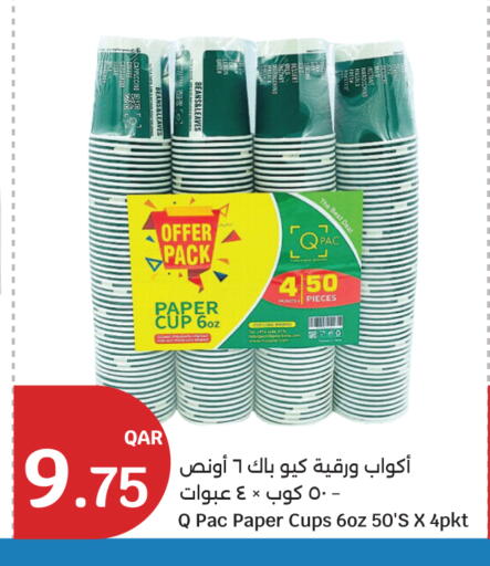 available at سيتي هايبرماركت in قطر - الريان