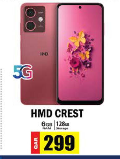 available at جراند هايبرماركت in قطر - أم صلال