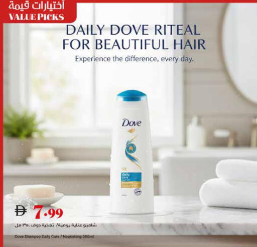 available at تروليز سوبرماركت in الإمارات العربية المتحدة , الامارات - دبي