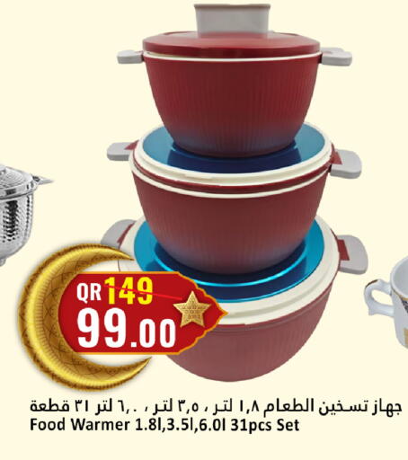 available at دانة هايبرماركت in قطر - أم صلال
