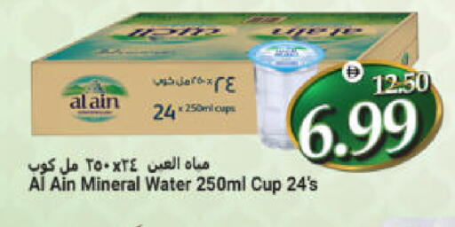 available at هايبر ماركت المدينة in الإمارات العربية المتحدة , الامارات - أبو ظبي