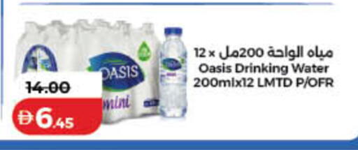 available at لولو هايبرماركت in الإمارات العربية المتحدة , الامارات - الشارقة / عجمان