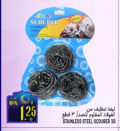 available at قصر الأغذية هايبرماركت in قطر - أم صلال