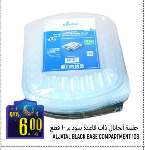 available at قصر الأغذية هايبرماركت in قطر - الخور