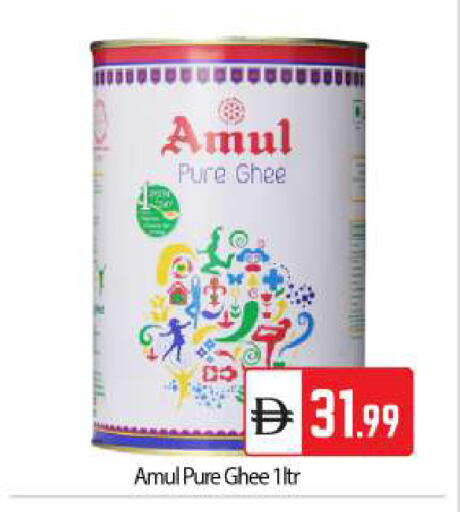 available at بيج مارت in الإمارات العربية المتحدة , الامارات - أبو ظبي