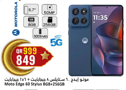 available at دانة هايبرماركت in قطر - الضعاين