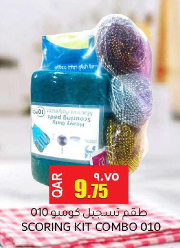 available at رامبو مارت in قطر - الدوحة