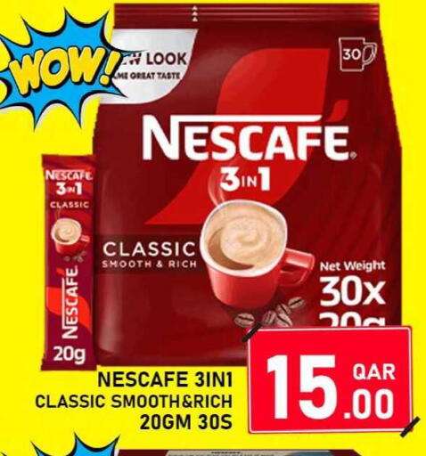 available at باشن هايبر ماركت in قطر - الشمال