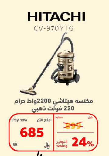 available at بوخمسين الاجهزة المنزلية والالكترونية in مملكة العربية السعودية, السعودية, سعودية - الخبر‎