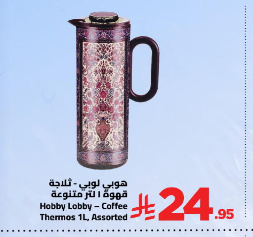 available at وهج مارت in مملكة العربية السعودية, السعودية, سعودية - جدة