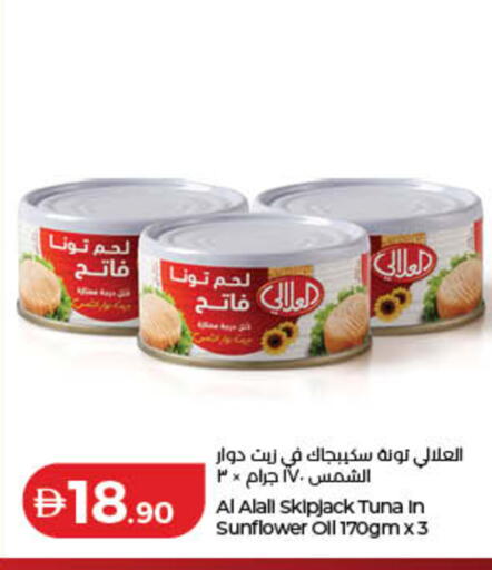 available at لولو هايبرماركت in الإمارات العربية المتحدة , الامارات - الشارقة / عجمان