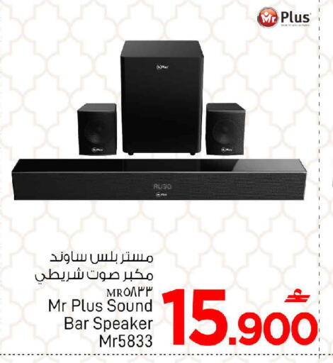 available at مارك & سايف in عُمان - مسقط‎