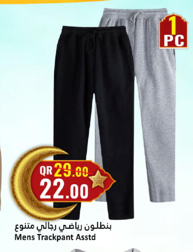 available at دانة هايبرماركت in قطر - الدوحة