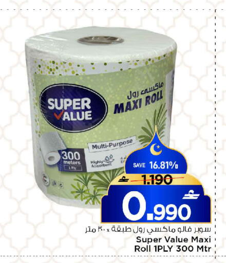 available at MARK & SAVE in Oman - Muscat