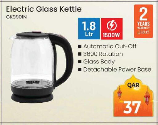 available at رامبو مارت in قطر - الشحانية