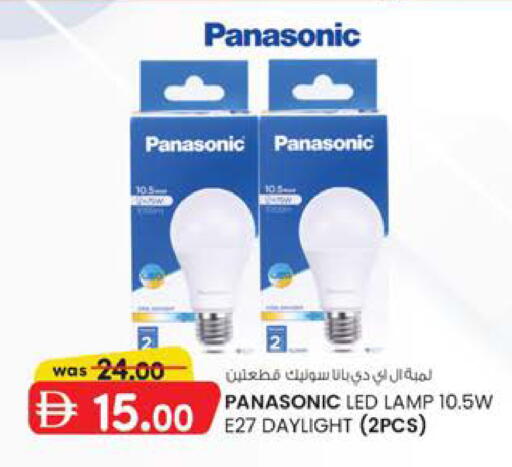 available at K.M Hypermarket in UAE - Abu Dhabi