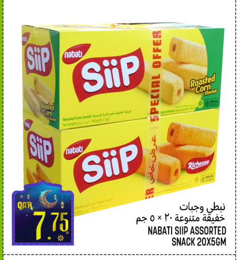 available at قصر الأغذية هايبرماركت in قطر - أم صلال
