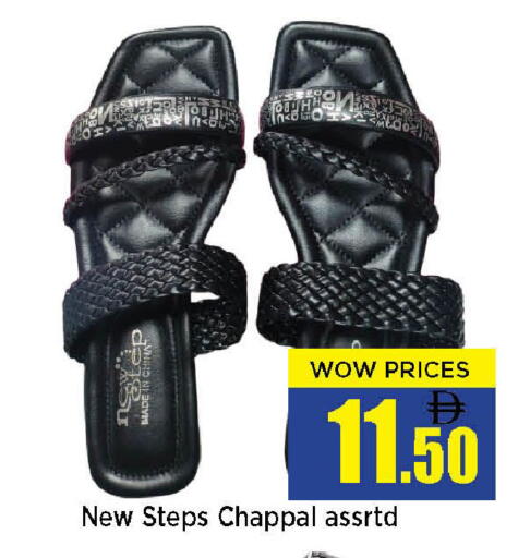 available at نيومارت هايبرماركت in الإمارات العربية المتحدة , الامارات - الشارقة / عجمان