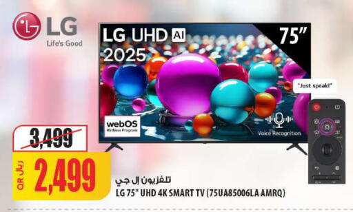 available at شركة الميرة للمواد الاستهلاكية in قطر - الضعاين