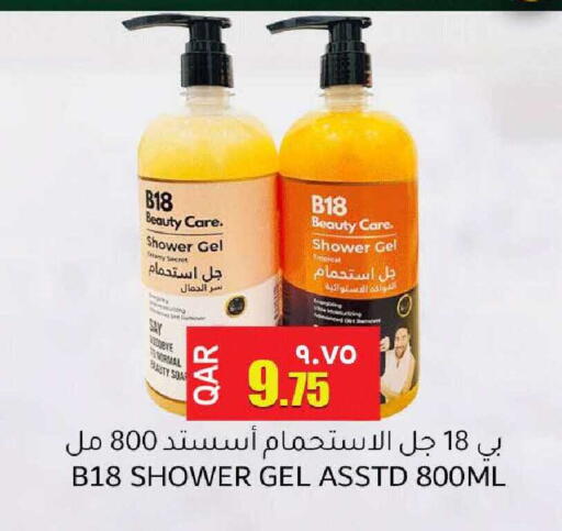 available at رامبو مارت in قطر - الدوحة