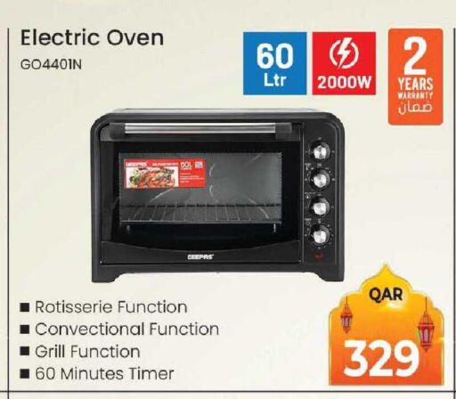 available at رامبو مارت in قطر - الشحانية