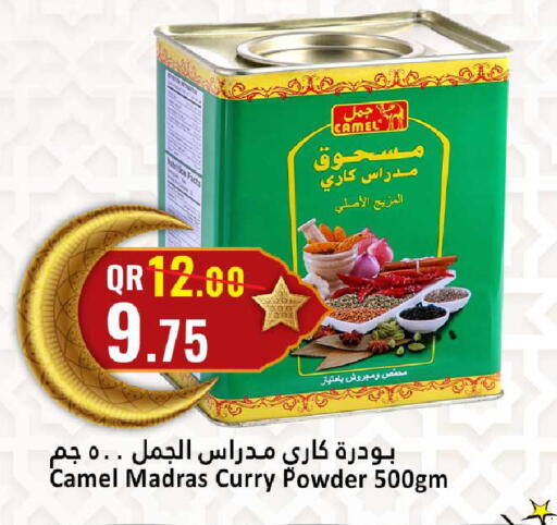 available at دانة هايبرماركت in قطر - الضعاين