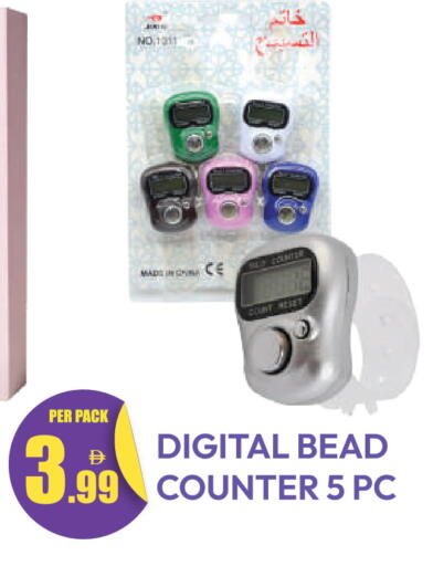 available at دريم لاند in الإمارات العربية المتحدة , الامارات - دبي