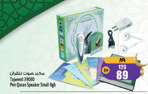 available at سفاري هايبرماركت in الإمارات العربية المتحدة , الامارات - دبي