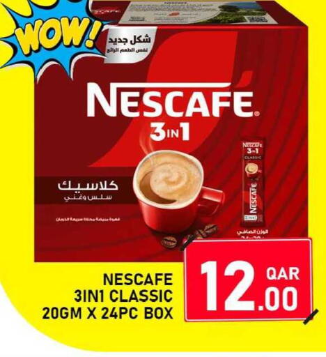 available at باشن هايبر ماركت in قطر - الشمال