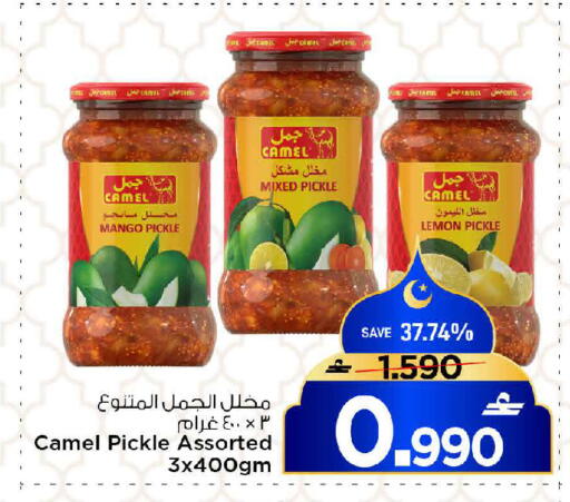 Mango Lemon available at MARK & SAVE in Oman - Muscat