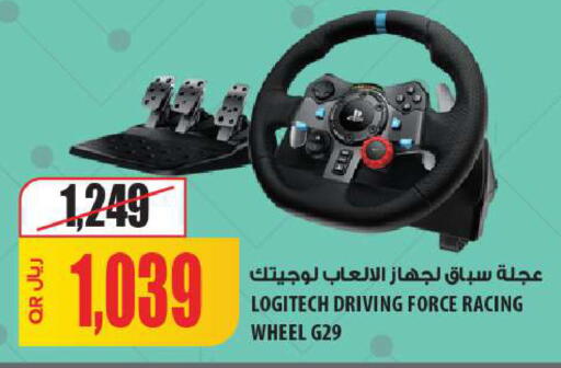 available at Al Meera in Qatar - Al Daayen