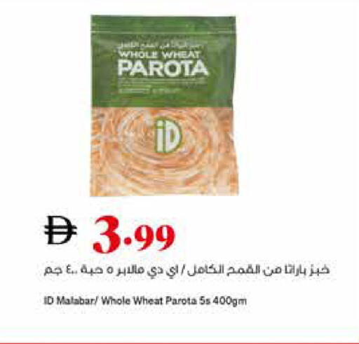 available at تروليز سوبرماركت in الإمارات العربية المتحدة , الامارات - دبي