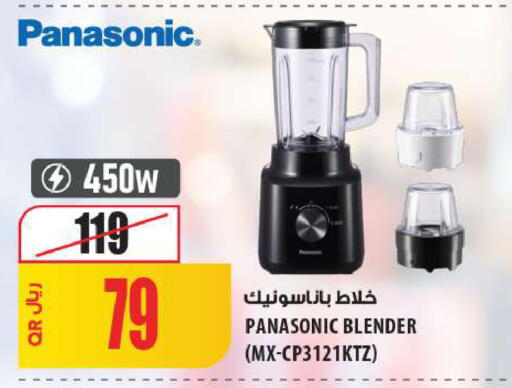 available at شركة الميرة للمواد الاستهلاكية in قطر - الشمال