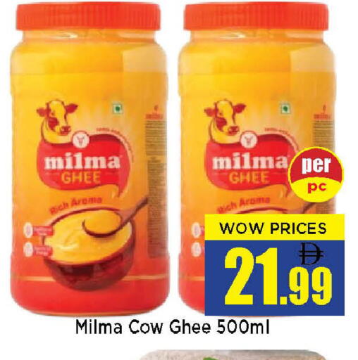 available at نيومارت هايبرماركت in الإمارات العربية المتحدة , الامارات - الشارقة / عجمان