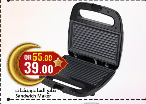 available at دانة هايبرماركت in قطر - أم صلال