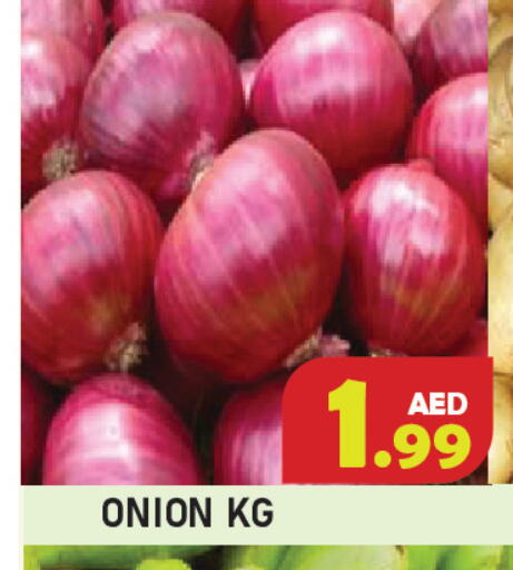 Onion available at سنابل بني ياس in الإمارات العربية المتحدة , الامارات - رَأْس ٱلْخَيْمَة