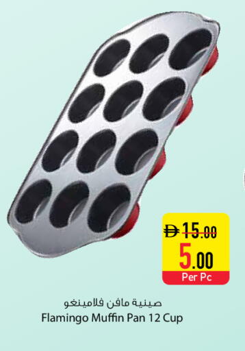 available at Safeer Market in UAE - Ras al Khaimah