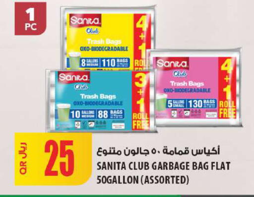 available at شركة الميرة للمواد الاستهلاكية in قطر - الشمال