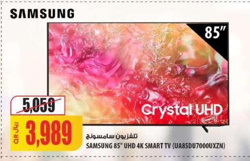 available at شركة الميرة للمواد الاستهلاكية in قطر - الضعاين