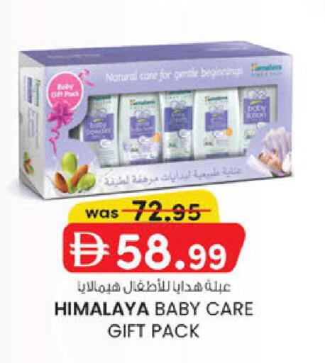 available at ك. الم. للتجارة in الإمارات العربية المتحدة , الامارات - ٱلْفُجَيْرَة‎