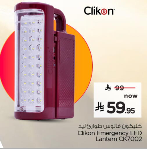 available at نستو in مملكة العربية السعودية, السعودية, سعودية - الخرج