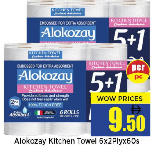 available at نيومارت هايبرماركت in الإمارات العربية المتحدة , الامارات - الشارقة / عجمان