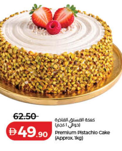 available at Lulu Hypermarket in UAE - Ras al Khaimah