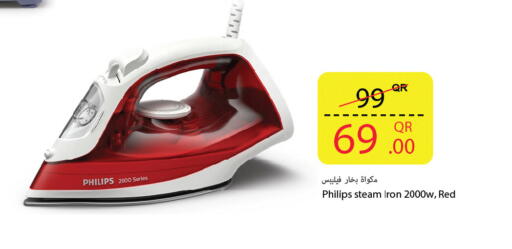 available at Ansar Gallery in Qatar - Al Khor