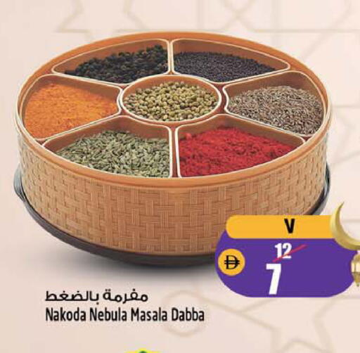 available at Safari Hypermarket in UAE - Sharjah / Ajman