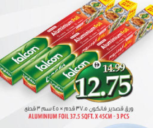 available at هايبر ماركت المدينة in الإمارات العربية المتحدة , الامارات - أبو ظبي