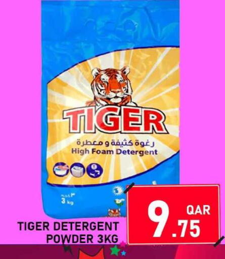 available at باشن هايبر ماركت in قطر - الخور