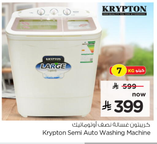 available at نستو in مملكة العربية السعودية, السعودية, سعودية - الخرج