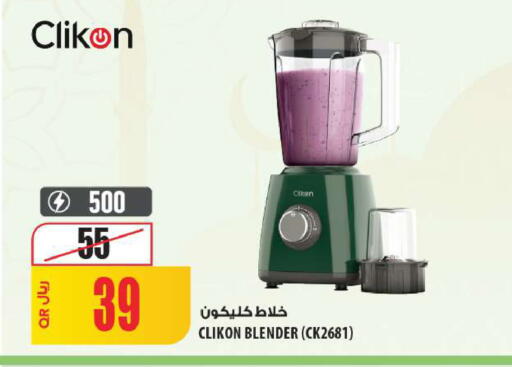 available at شركة الميرة للمواد الاستهلاكية in قطر - الضعاين