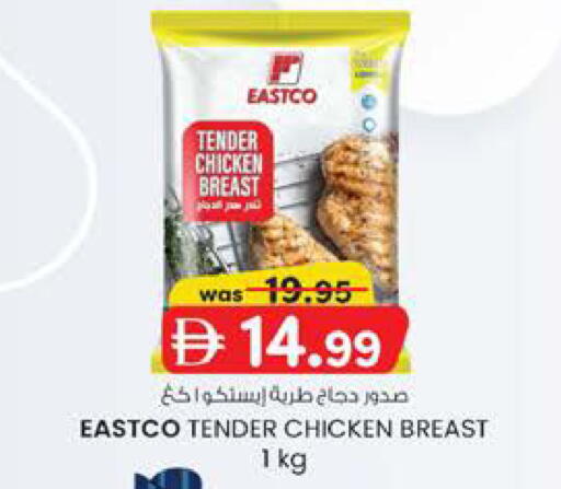 available at Safa Hyper in UAE - Al Ain